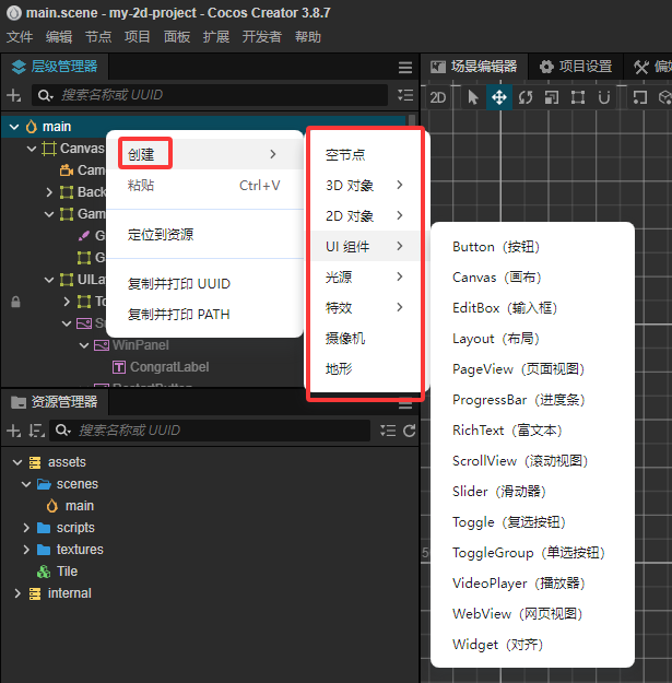 入门级教学