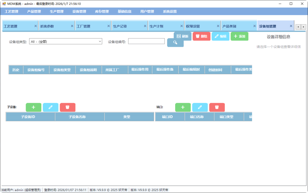 .NET 桌面还能这么玩？WinForms 实现玻璃拟态的智能制造系统（可直接跑起来）