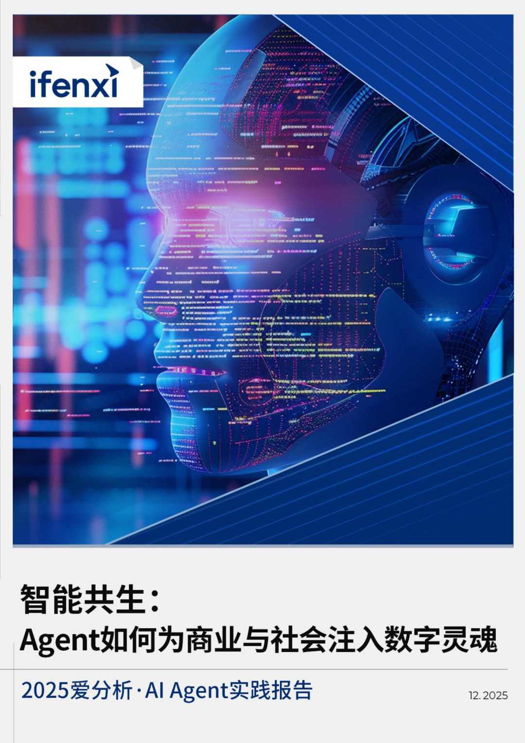 AI Agent开发圣经：从“人工智障“到“数字灵魂“，30分钟搞定复杂决策！附完整架构指南-CSDN博客