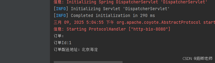 Spring MVC数据绑定和响应 你了解多少？_mvc_17