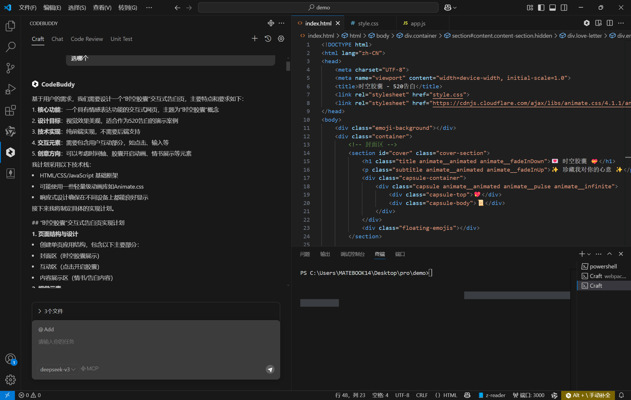 【CodeBuddy】今天520,我只教你一遍。_时间轴_02
