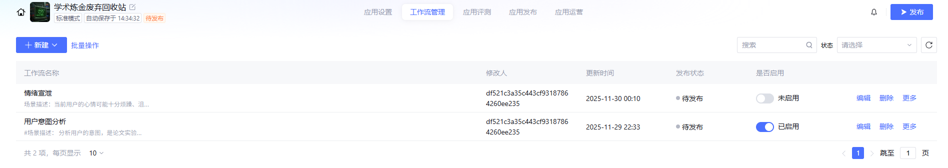 请在此添加图片描述