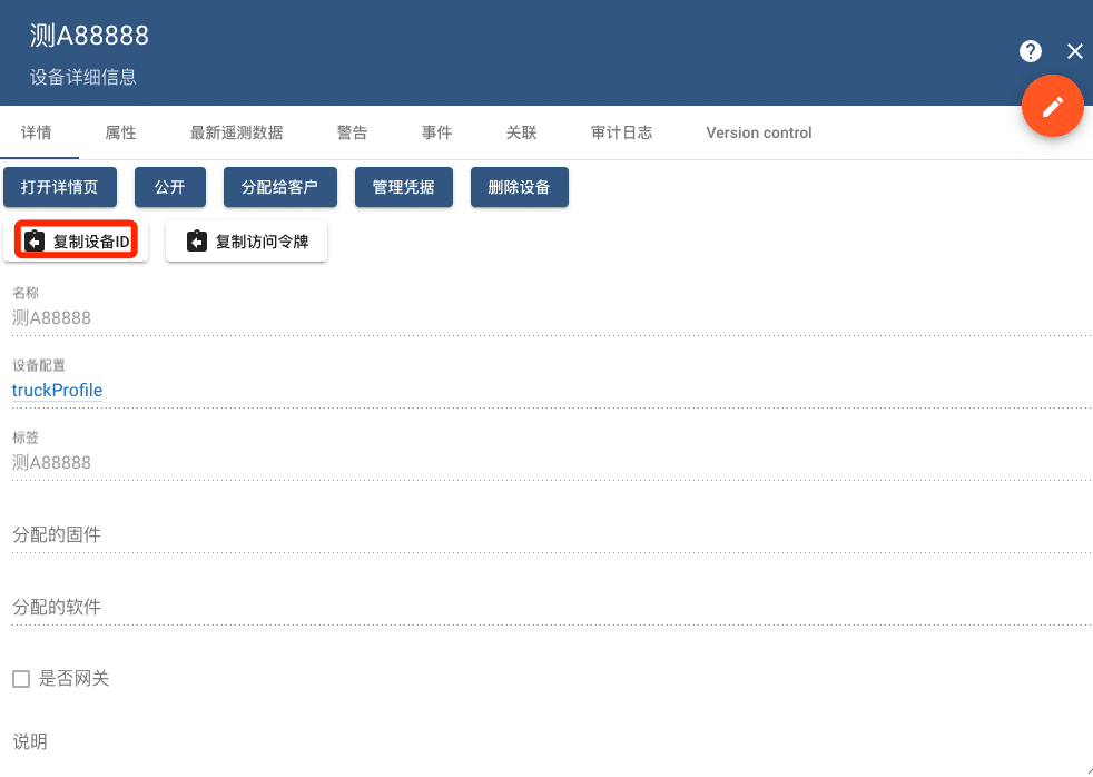 时序数据库 TDengine 支持集成开源的物联网平台 ThingsBoard - TDengine Database 时序数据库