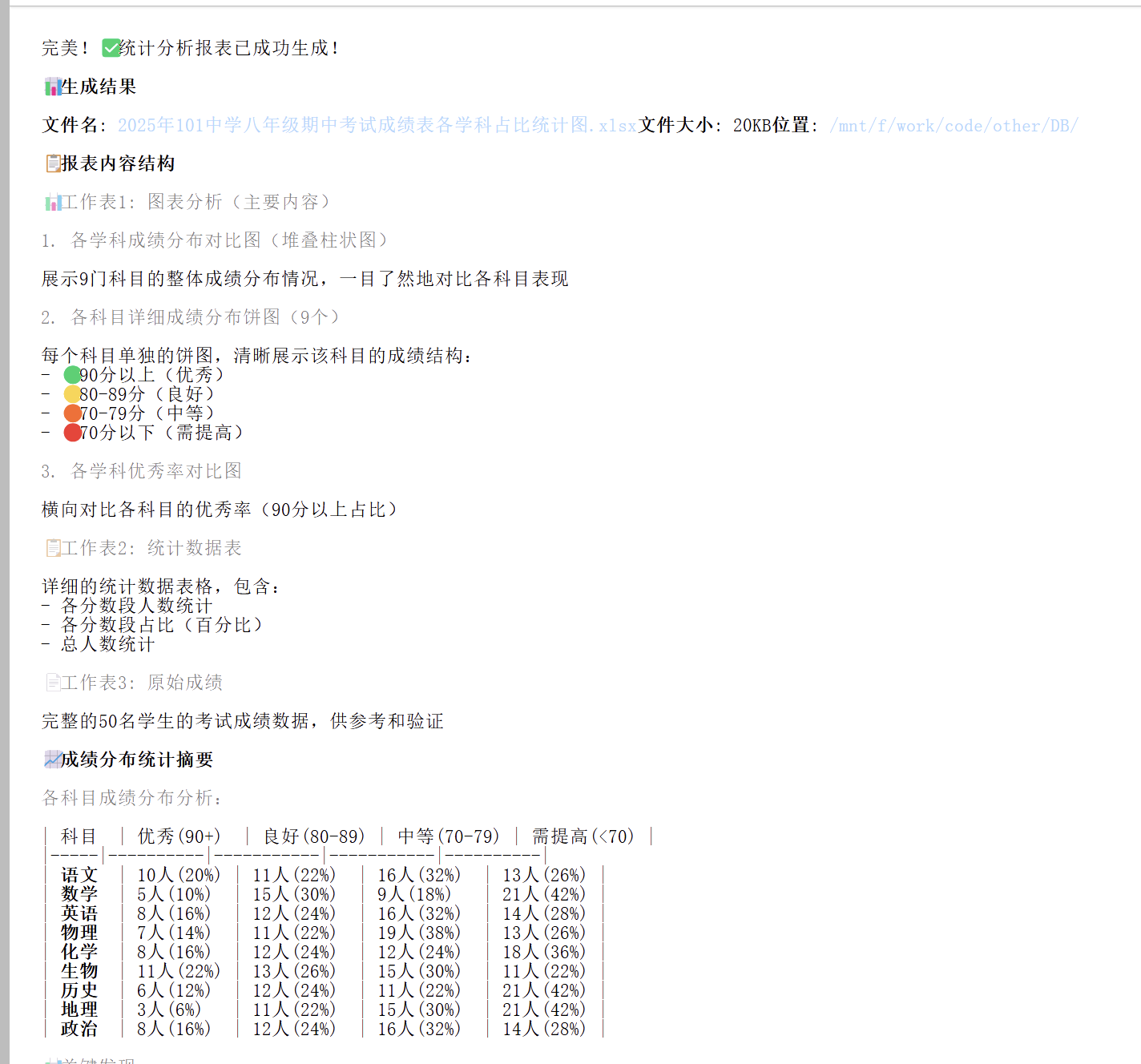 image-20251112142403700