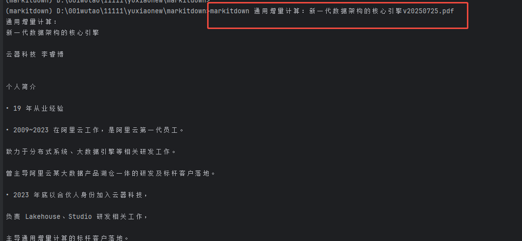 微软 MarkItDown 开源,一切文件都能转 Markdown-CSDN博客