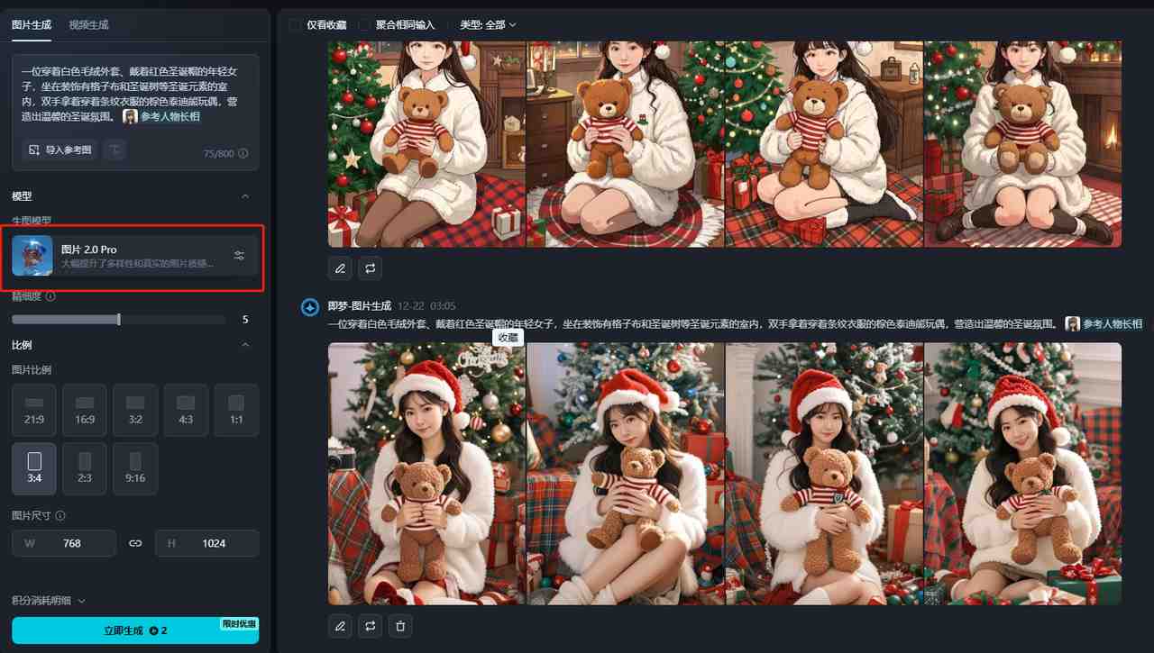 无需专业摄影师就可以使用AI助力美女拍照写真修图，可线下接单