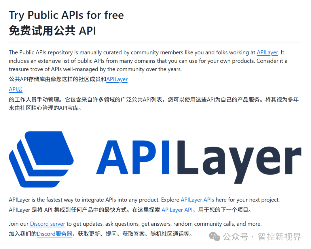 免费公共 API，45个类目，1400+ 个接口_免费公开api接口大全-CSDN博客