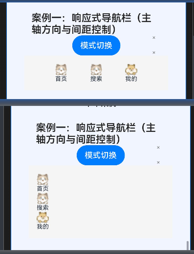 11.HarmonyOS Next响应式导航栏实战：主轴方向与间距控制完全指南_HarmonyOS Next