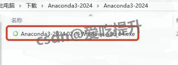 2026 最新版 Anaconda3下载安装教程图文明细步骤：数据科学Python环境一键部署（附安装包下载）