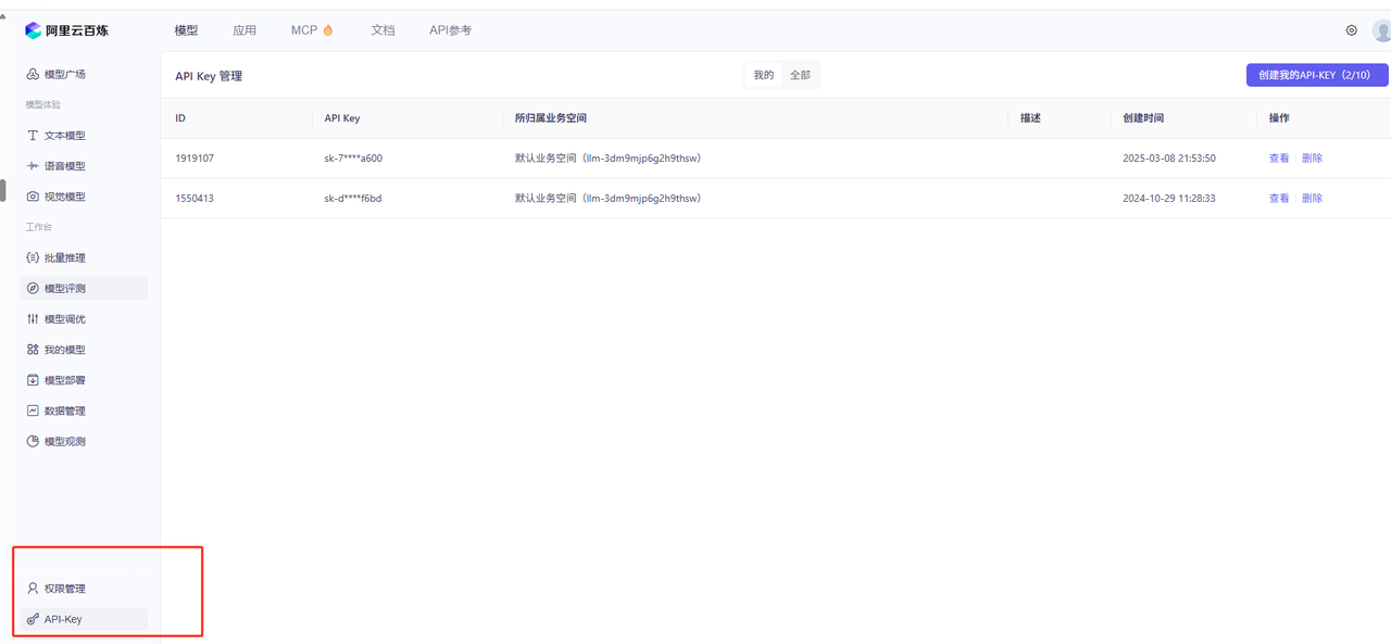 【大模型】SpringBoot 整合Spring AI 对接主流大模型平台实战详解_Spring AI_10