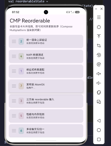 拖拽完成