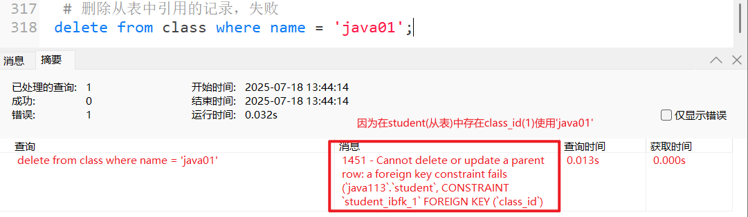 image-20250718134507674