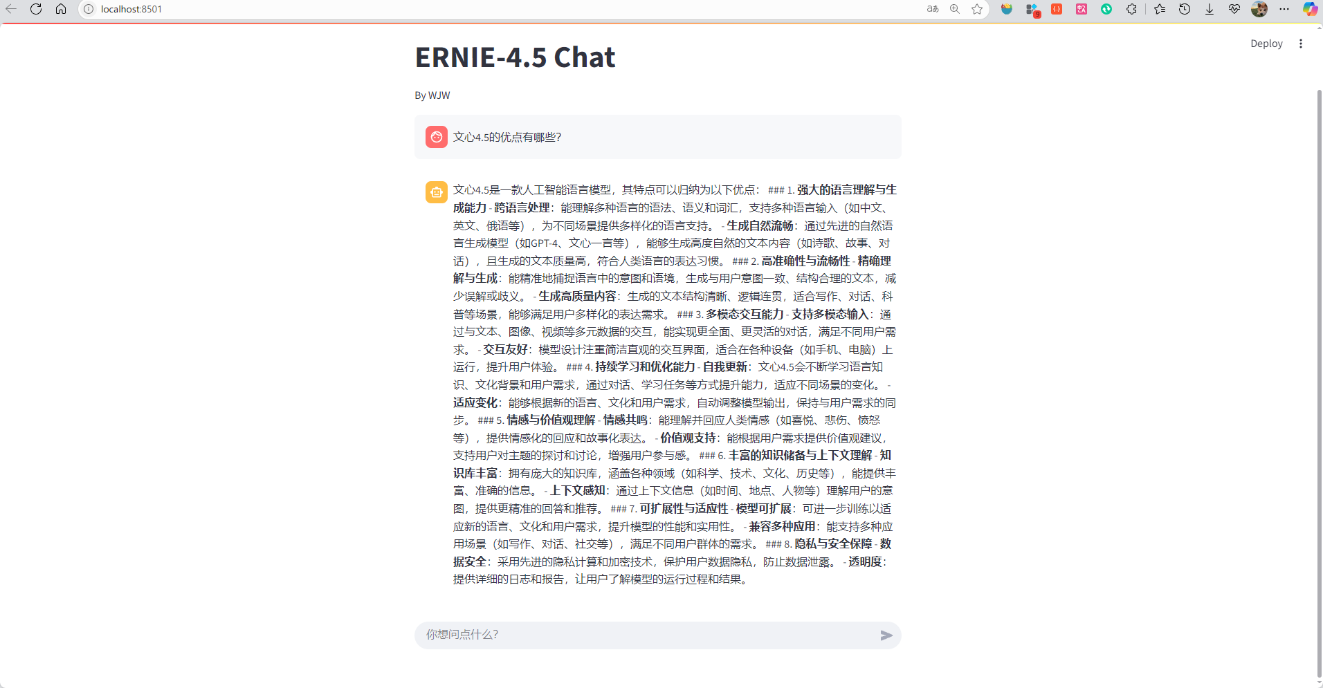 【源力觉醒 创作者计划】文心4.5本地化部署全攻略：基于GitCode的DeepSeek、Qwen3.0性能基准测试