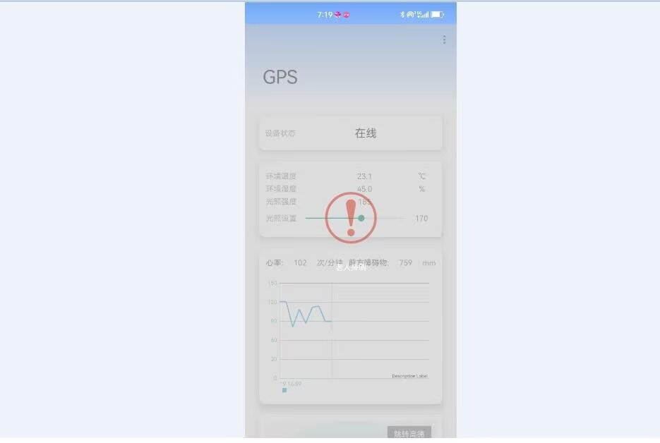 计算机毕业范例设计源码-28.1.智能拐杖-GPS+光照-MPU6050-基于STM32单片机物联网设计【硬件+APP+云平台】截图
