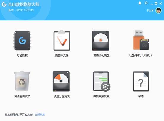 软件界面