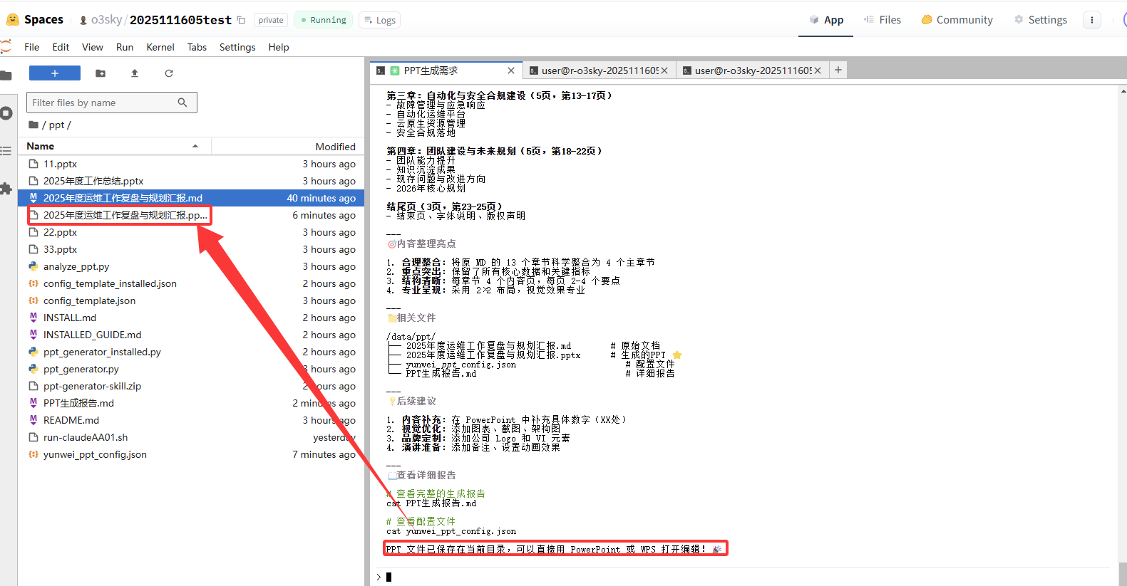 调用Skills