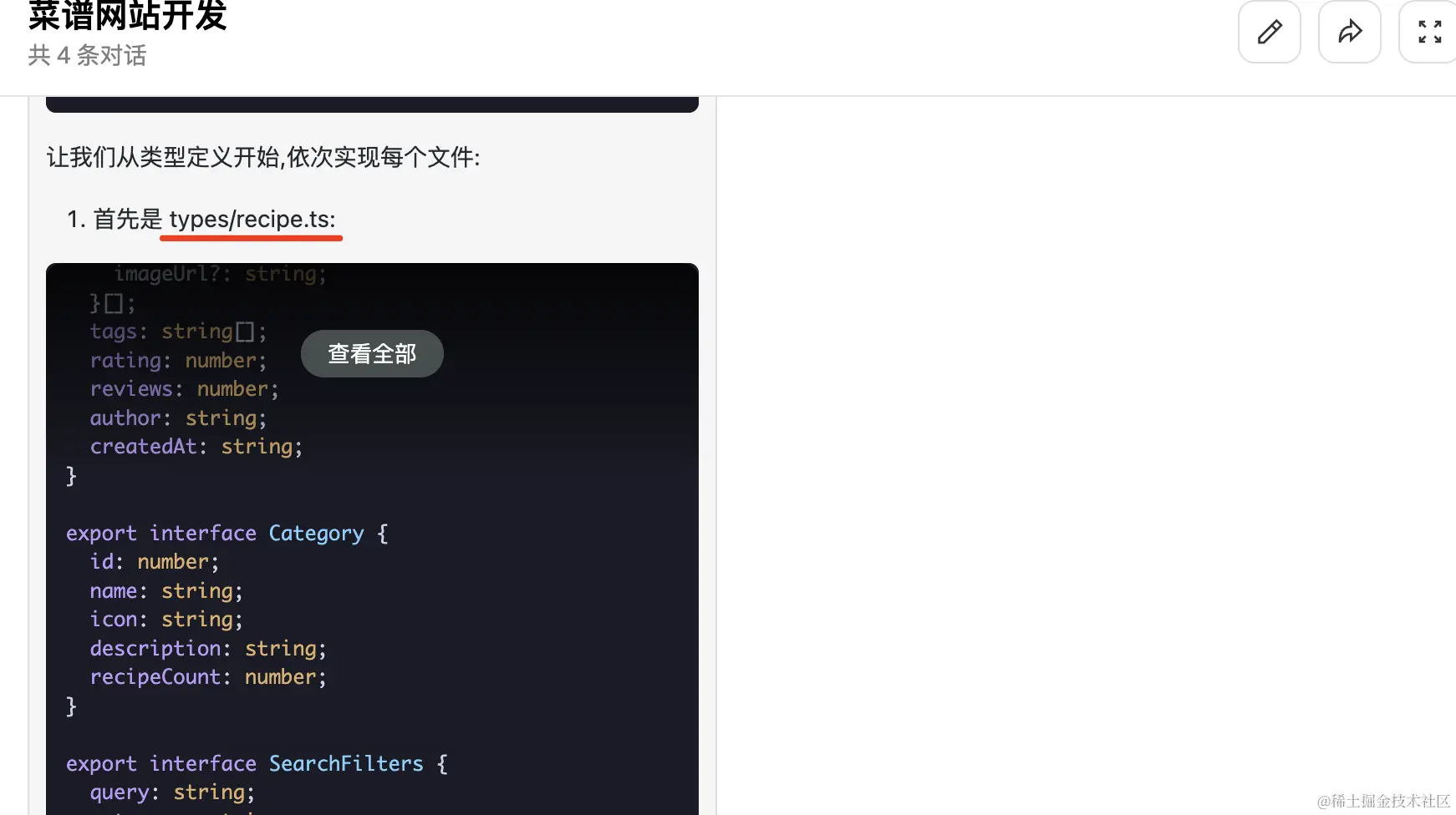 image.png AI 生成前端项目的 bolt.new 是怎么做到的?_json_17