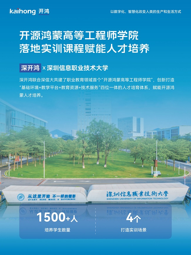 深信息.jpg