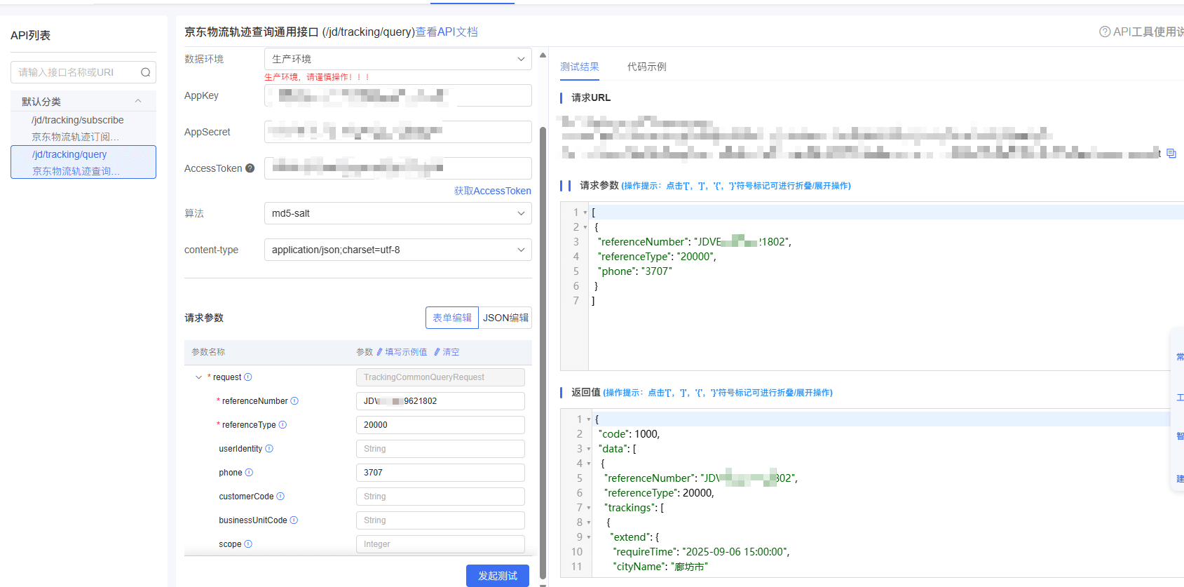 image-20250926143534408 https://i-blog.csdnimg.cn/img_convert/aec5491ffb7a95fdfab423c6d1fb08dd.png