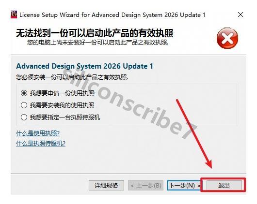 ADS 2026 下载及详细安装教程