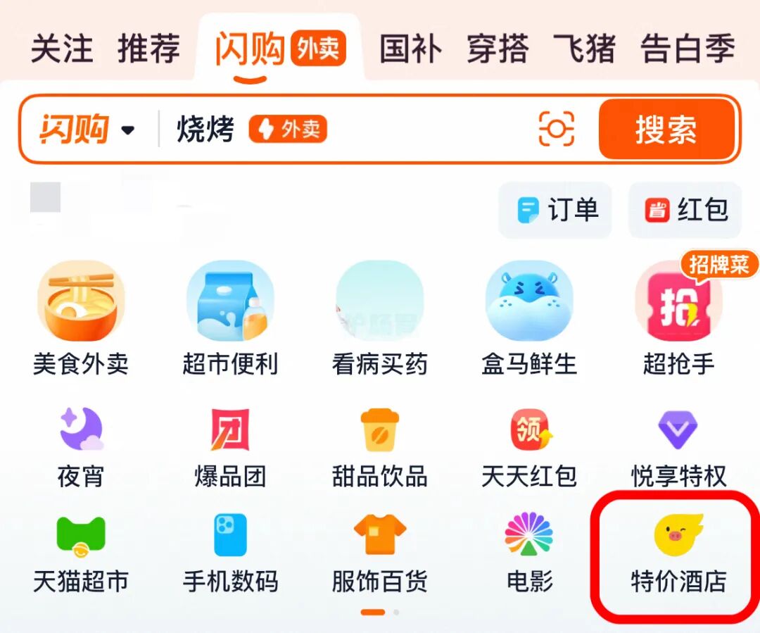 蒋凡的电商KPI：淘天赚钱能力提升，阿里国际止血