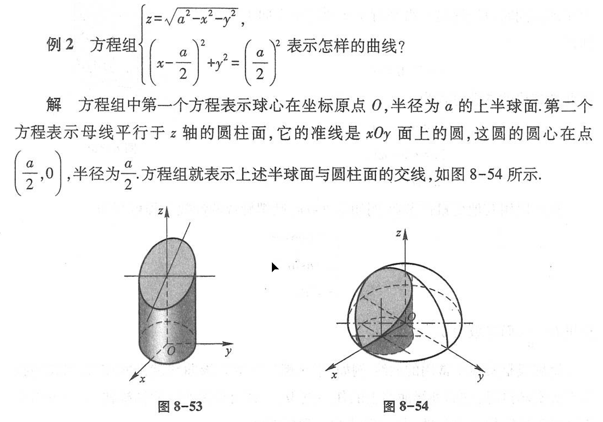 8.6例2