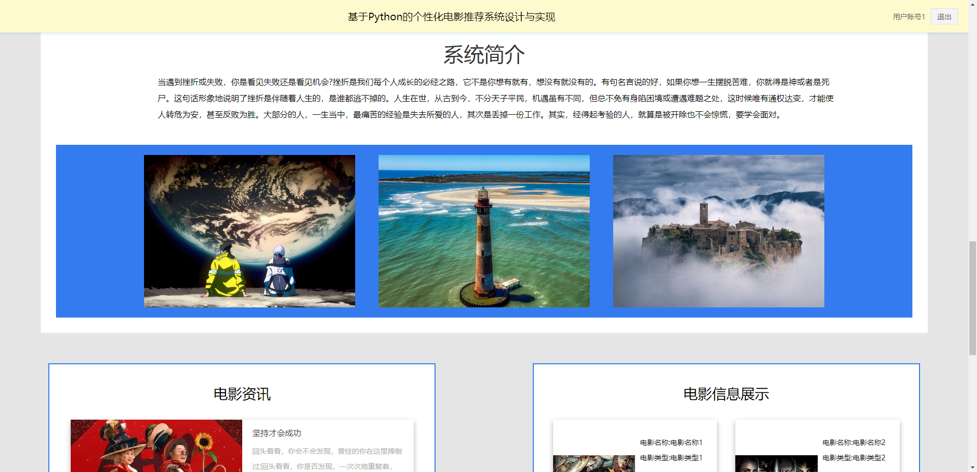 基于Python的个性化电影推荐系统设计与实现-CSDN博客
