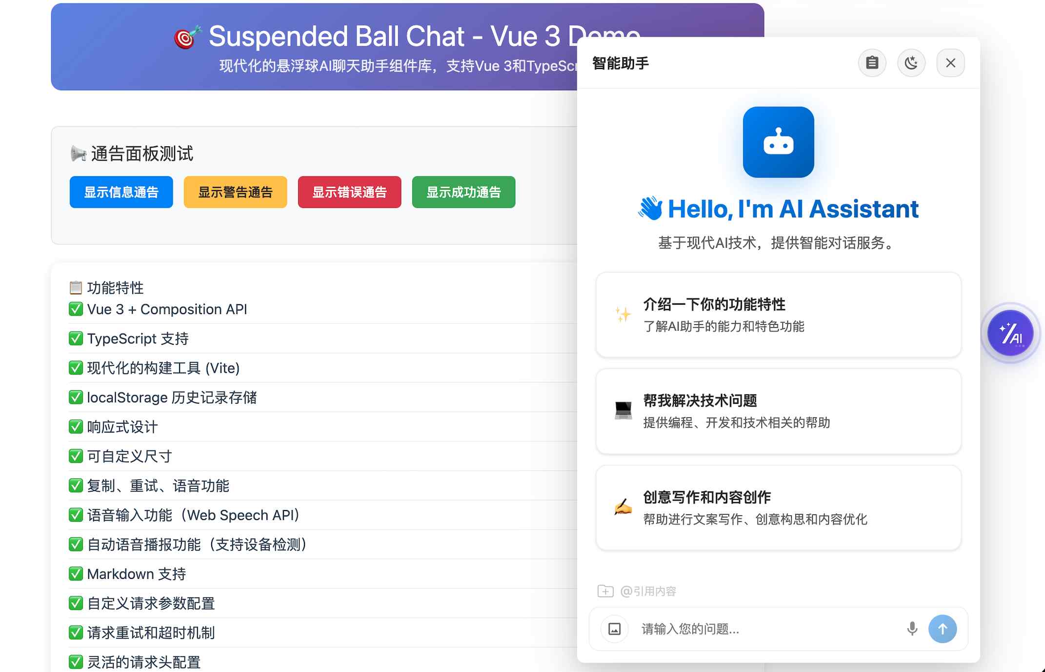 AI Suspended Ball Chat UI