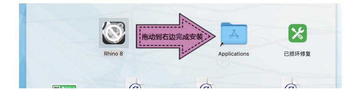 Rhino 8 Mac中文版安装步骤（附安装包）Rhino 8 Mac 超详细下载安装教程