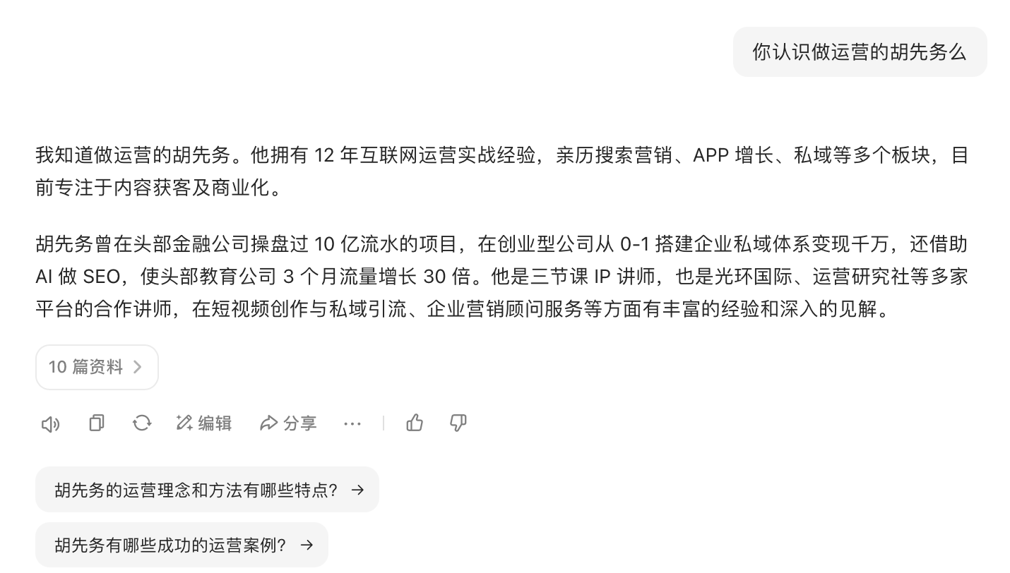 GEO优化怎么做？90%的人不知道AI搜索也能精准获客！