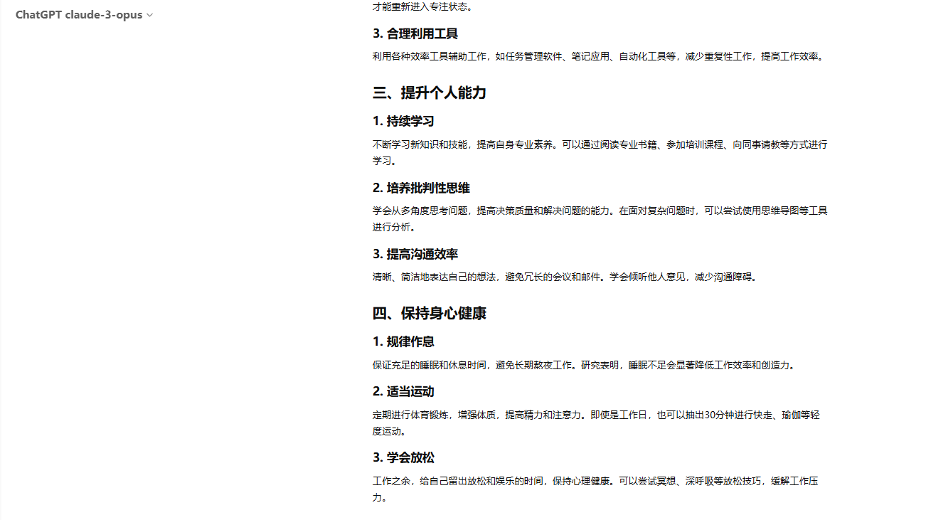 在这里插入图片描述 claude3.7+claude-3-opus,最强编程大模型+最强写作大模型,国内直接使用_ci_15