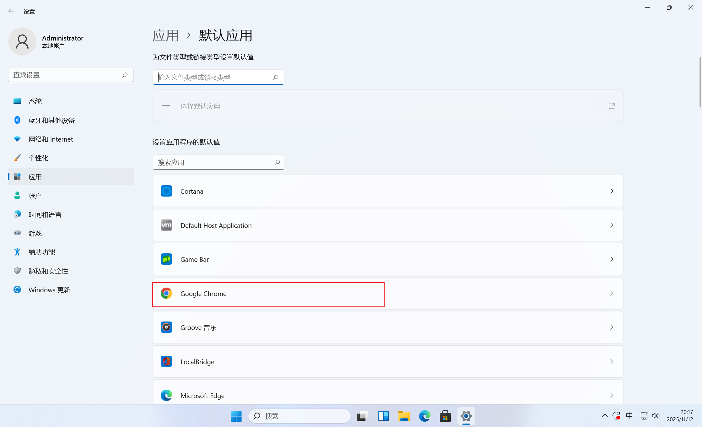 image-20251112201739367