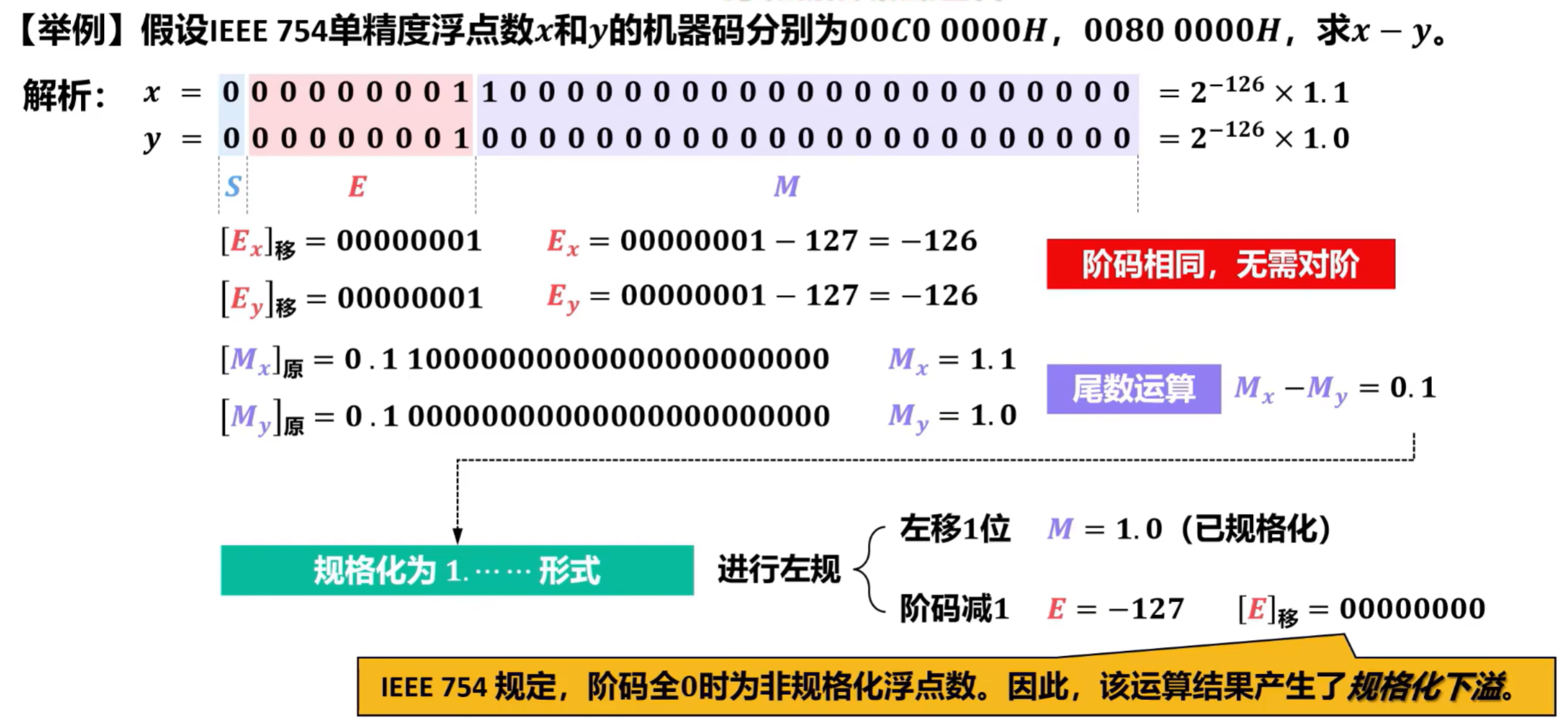 image-20250829165128937