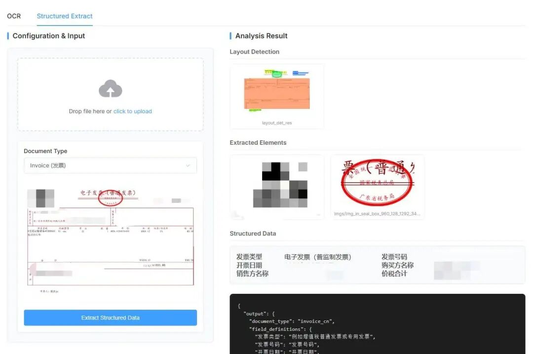 LangChain x PaddleOCR：重磅集成！让 AI Agents 真正看懂复杂文档