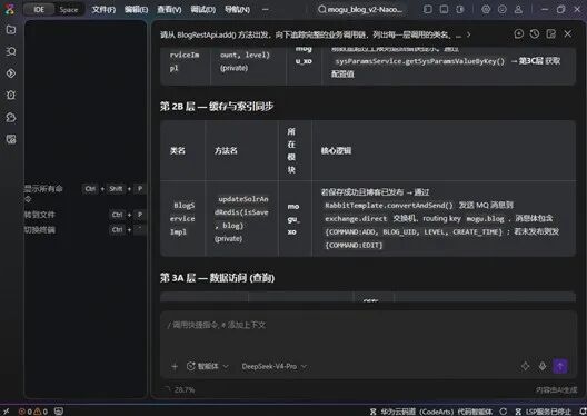 码道LSP：打通“最后一公里”，让AI真正懂你的项目