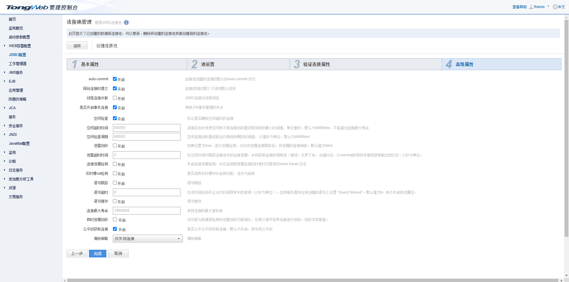 拥抱国产化，轻松掌握东方通 TongWeb 中间件的部署与管理技巧，小支同学从入门到认证，一步一个脚印！[特殊字符]_东方通中间件