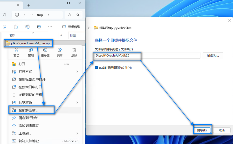 解压.png