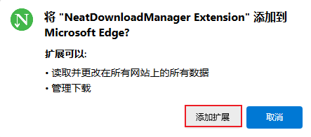 下载神器NDM(Neat Download Manager)安装配置教程(适用于Windows和macOS)