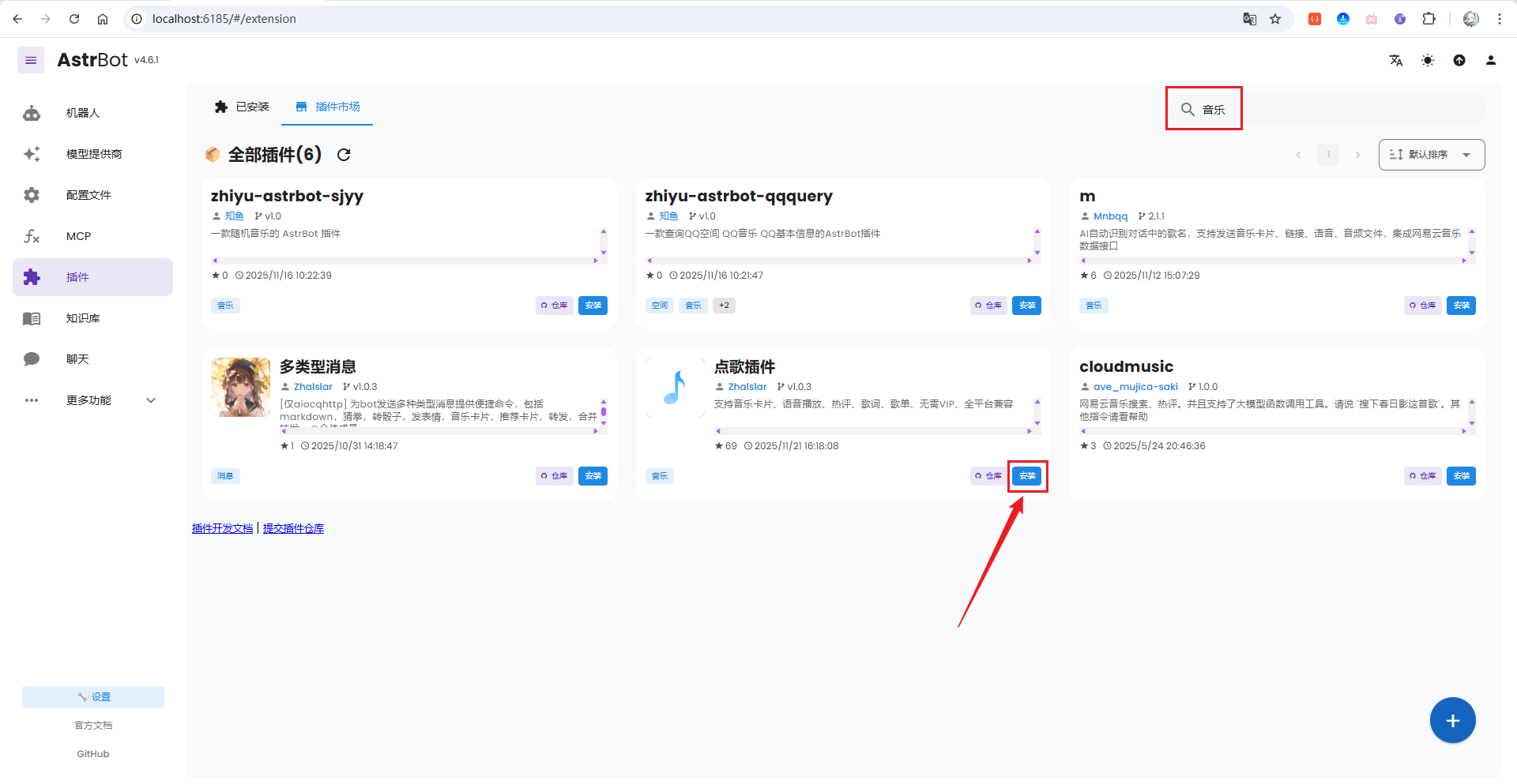 image-20251124114659439