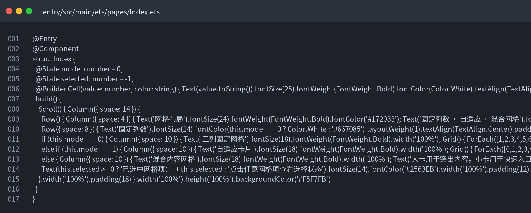 当前 ArkTS 页面代码