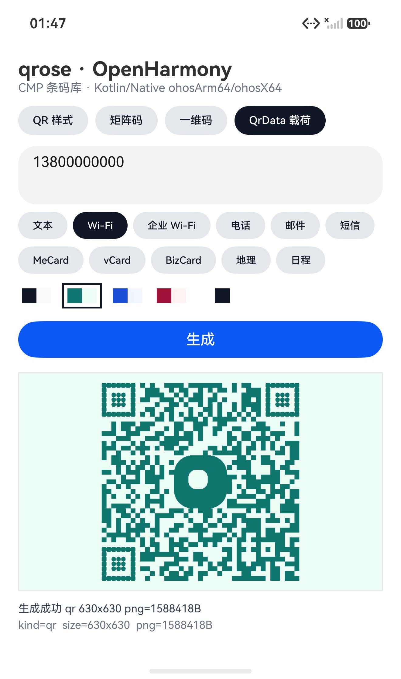 QrData Wi-Fi