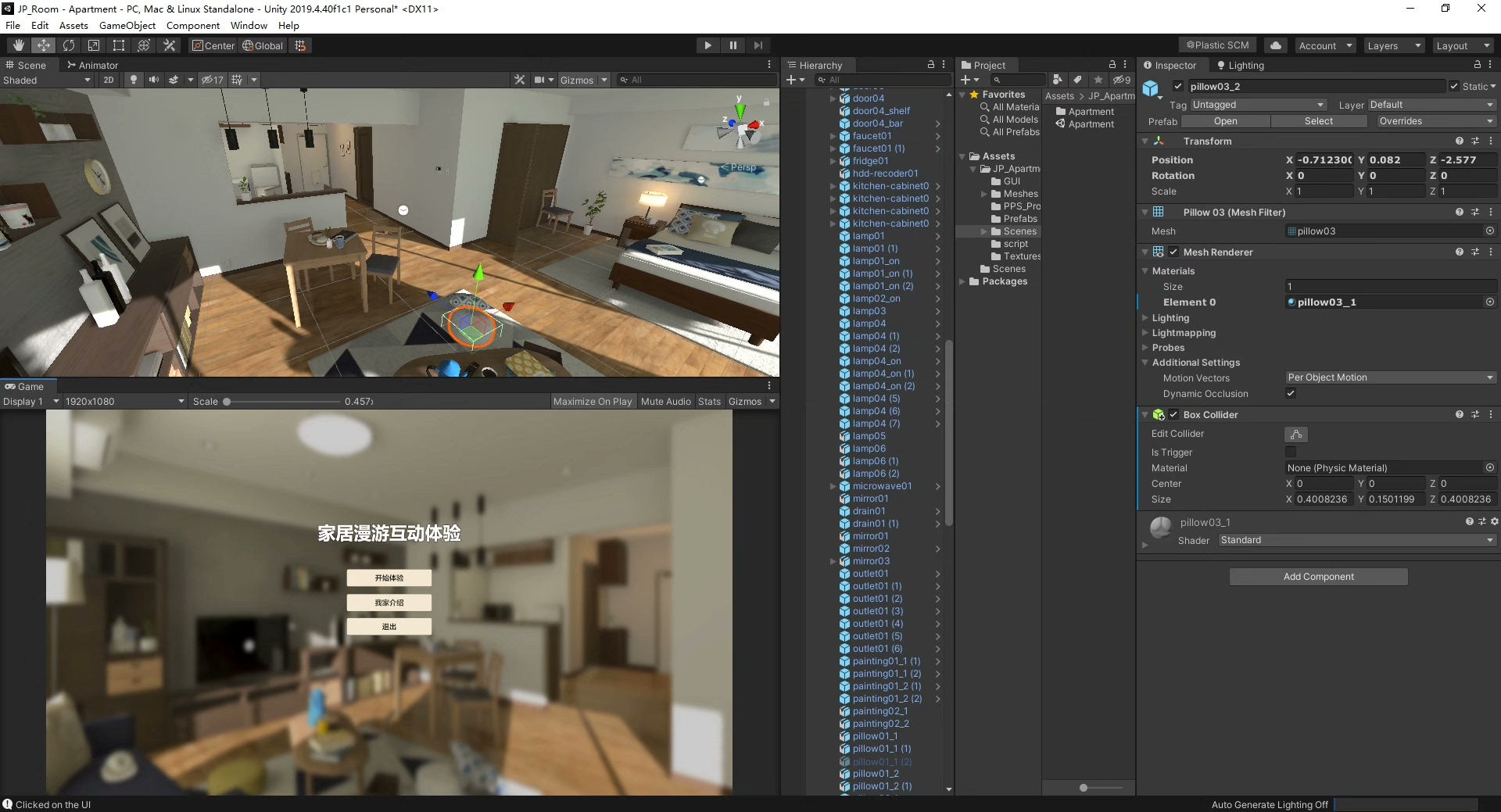 Unity室内漫游交互源码 家居场景工程文件下载_unity展馆漫游交互 源文件-CSDN博客