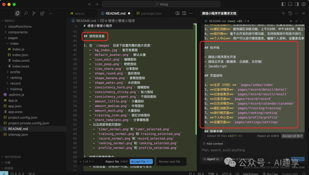 19 万字拆解，从0到1！手把手带你用Cursor克隆我的第2个小程序_怎么用 cursor 来 git 别人的代码