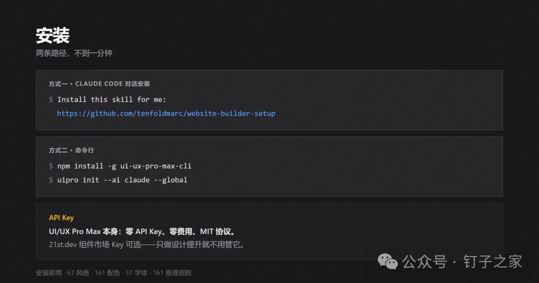 两条命令安装完成