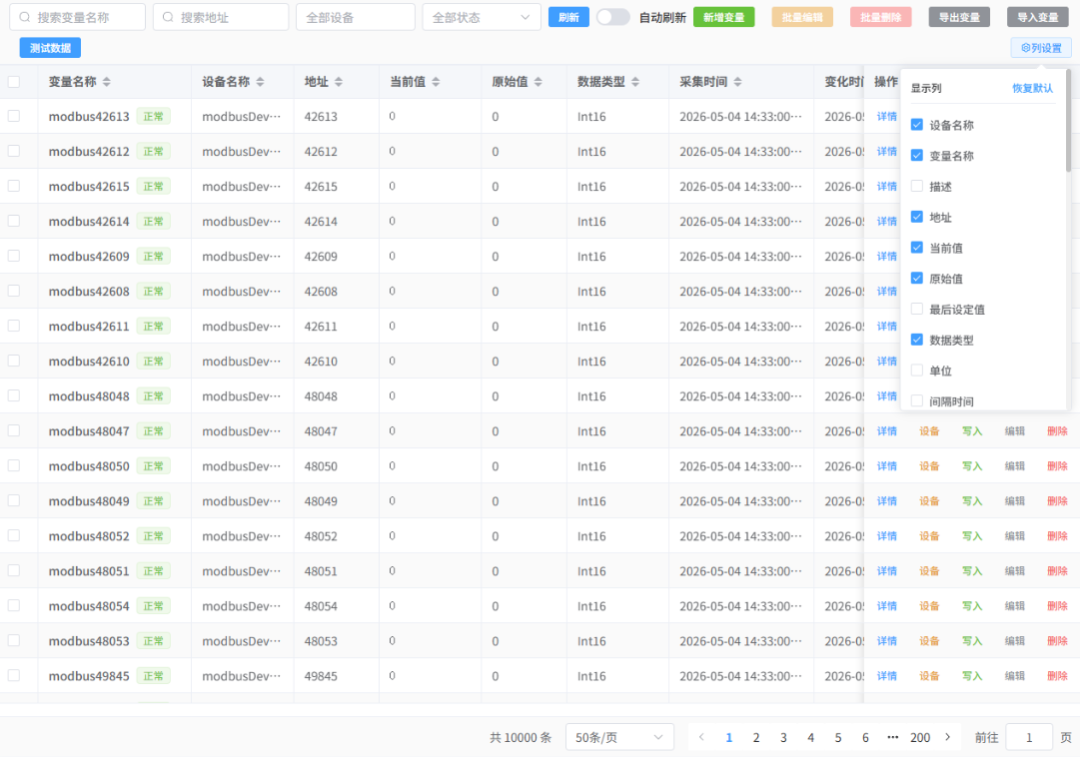 工业设备数据采集太难？这款.NET8边缘网关,轻松搞定多协议对接