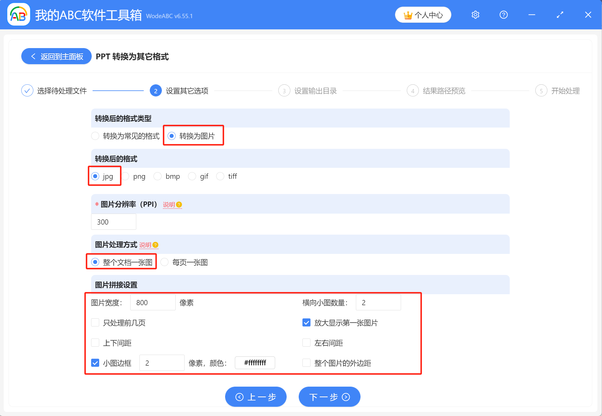 image-大量PPT文件怎么快速转换成JPG格式的长图
