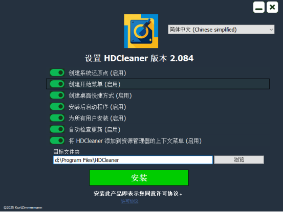 安装界面