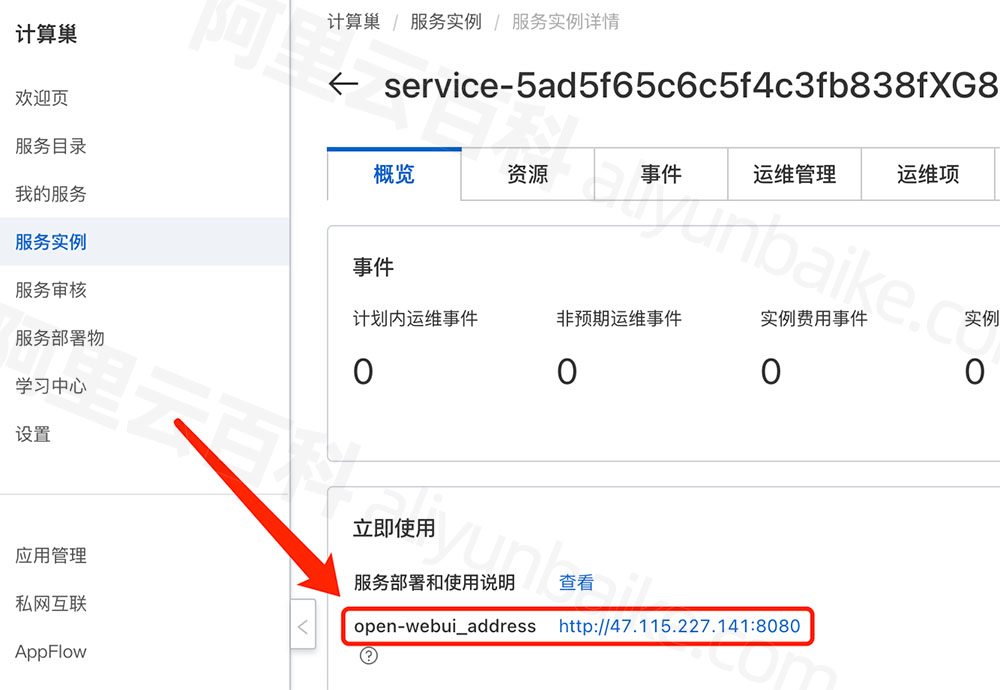 open-webui_address