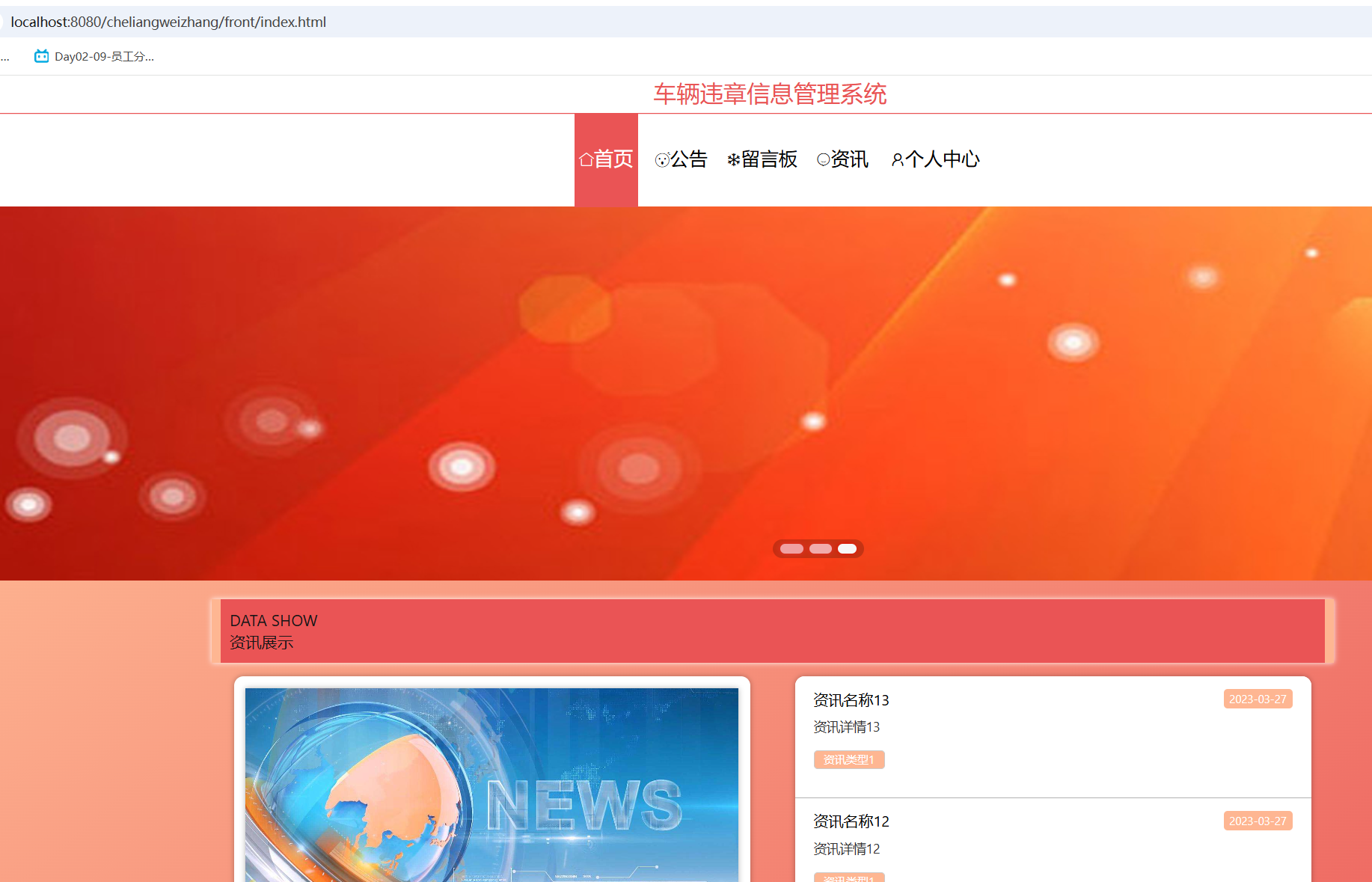 首页.png