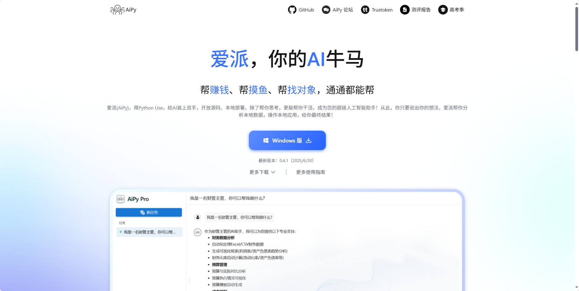 AiPy 的十种变现方式 ④ 从 0 粉丝到日赚 300+,AI 视频的 “冷启动” 变现秘籍-CSDN博客